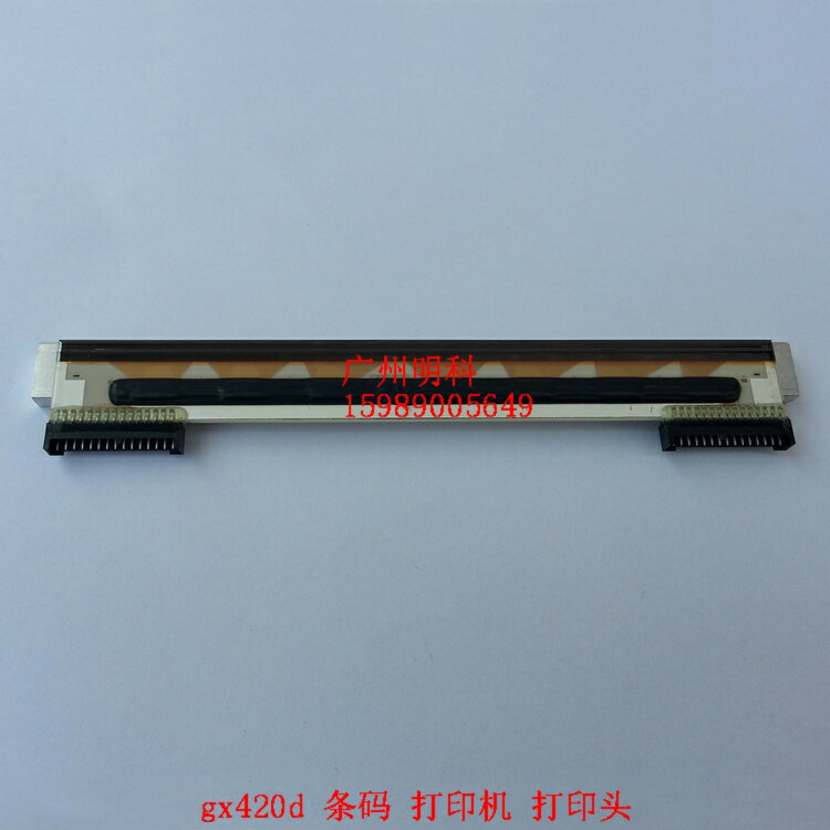 斑馬 gx420d GK420D 420d zp450 zp550 條碼頭 標簽頭 列印頭