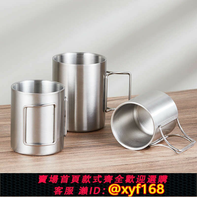 {保固一年 可打統編}廠家直銷戶外露營水杯子雙層便攜式不銹鋼304可折疊柄馬克杯耐高