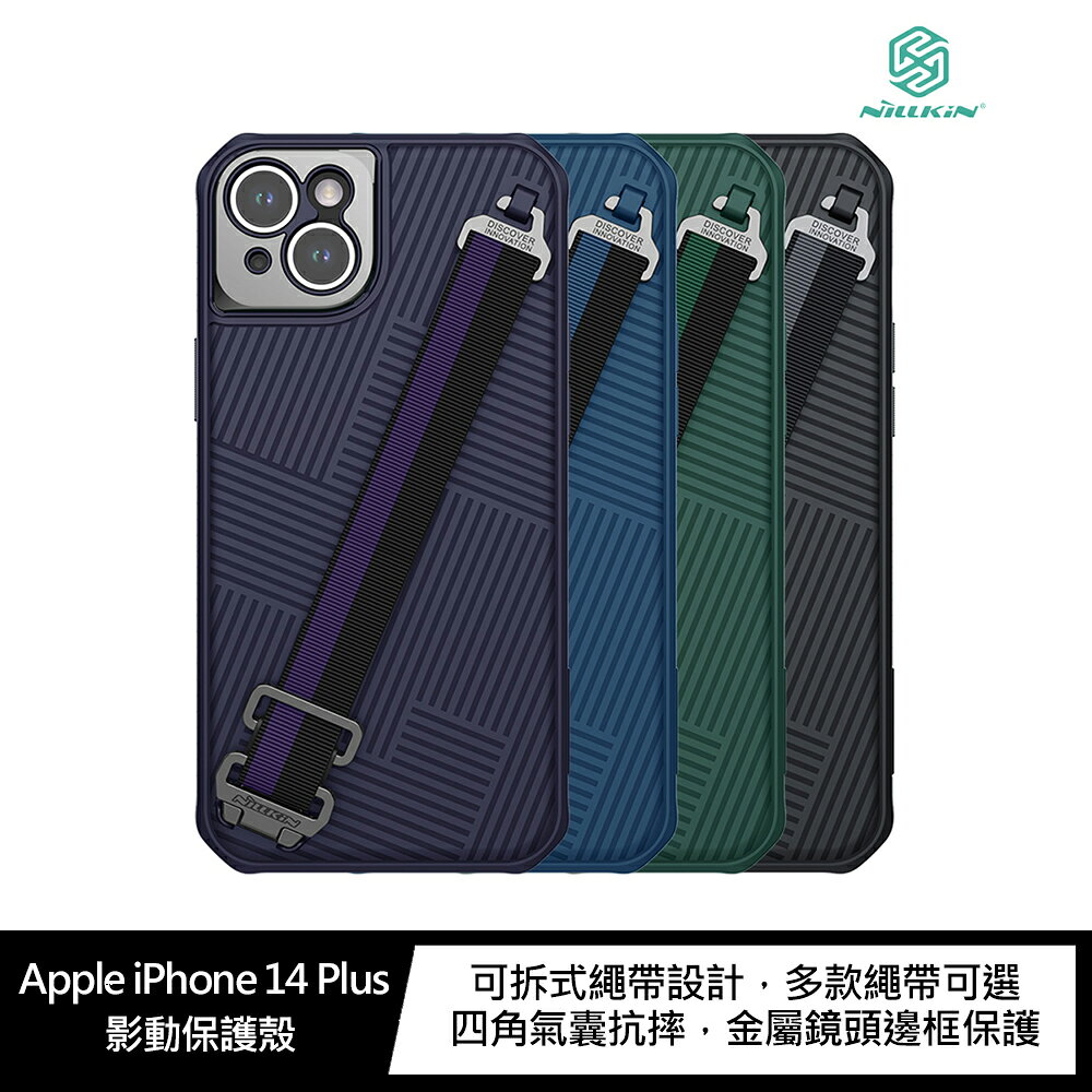 強尼拍賣~NILLKIN Apple iPhone 14 Plus 影動保護殼