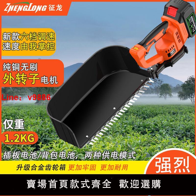【臺灣公司保固】新款無刷電動採茶機充電式鋰電池草莓修剪機小型剪茶機採摘茶神器