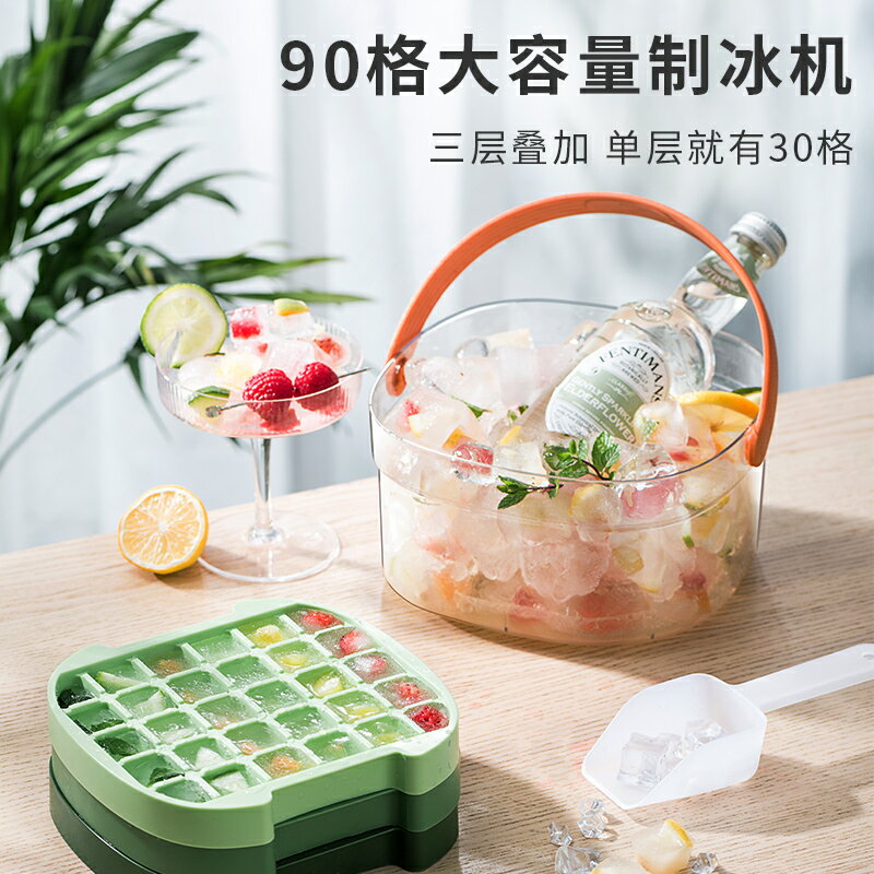 冰塊模具大容量家用冰格儲冰盒製冰器冰球帶蓋商用冰箱凍冰塊神器