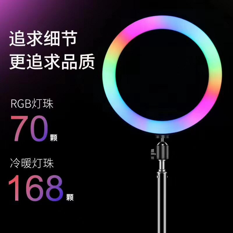 手機直播RGB補光燈七彩爆閃環形美顏視頻10寸炫彩跑馬燈