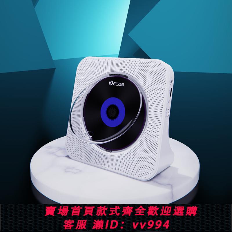 {公司貨 最低價}便攜式CD播放機可充電ins禮物英語藍牙音樂碟片專輯光碟cd播放器