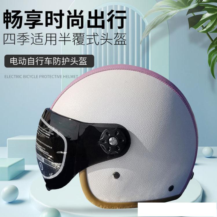 頭盔 網紅透氣輕型四季男女通用電瓶車自行車頭盔