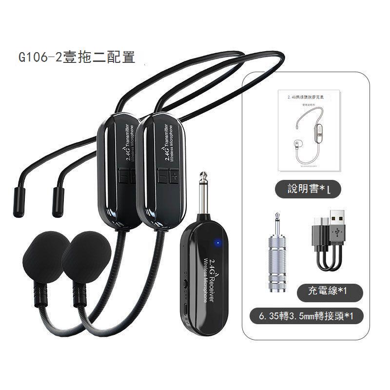 2.4G無線麥克風教師教學小蜜蜂擴音器耳麥頭戴式便攜式音響話筒。 h7111