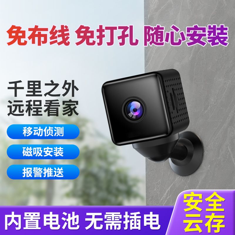 免運 可開發票 監視器 攝像頭 思特佳圖wifi無線監控攝像頭家用免插電免布線監控手機遠程AP熱點 公司貨保固 快速出貨