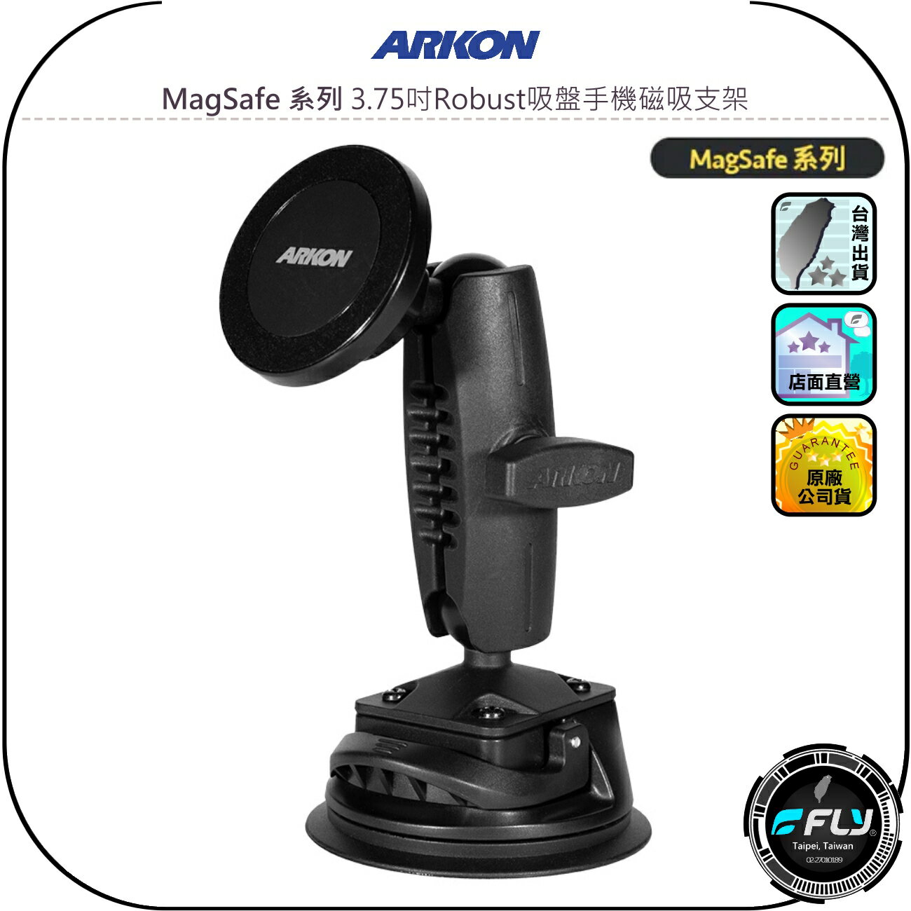 【ARKON】MagSafe 系列 3.75吋Robust吸盤手機磁吸支架◉公司貨◉附黏膠磁圈◉車用玻璃手機座◉磁吸固定