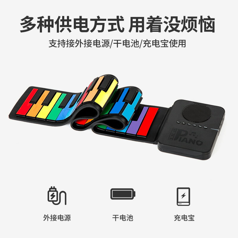 電子鋼琴 早教啟蒙兒童玩具 網紅款便攜手卷37鍵電鋼琴 雙12雙11全館免運