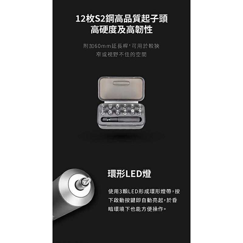 強強滾生活 小米 米家電動起子機 米家電動螺絲刀 工具 5