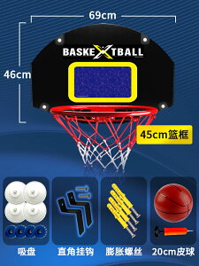 籃球框 懸掛籃球框 小型籃球框 成人籃球框掛式標準框免打孔戶外投籃家用扣籃架室內兒童籃筐移動『FY02435』