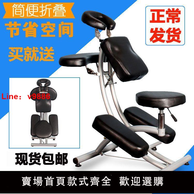 【台灣公司保固】多功能折疊紋身椅保健椅按摩椅便攜式推拿椅刮痧椅刺青椅子理療椅