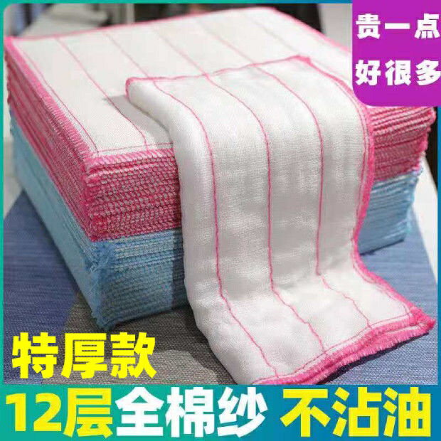 一擦就淨特厚款12層家用抹布廚房用品不沾洗碗巾百潔布清潔巾吸水洗碗布 加厚珊瑚絨廚房清潔吸水抹布 不沾抹布 乾溼兩用百潔