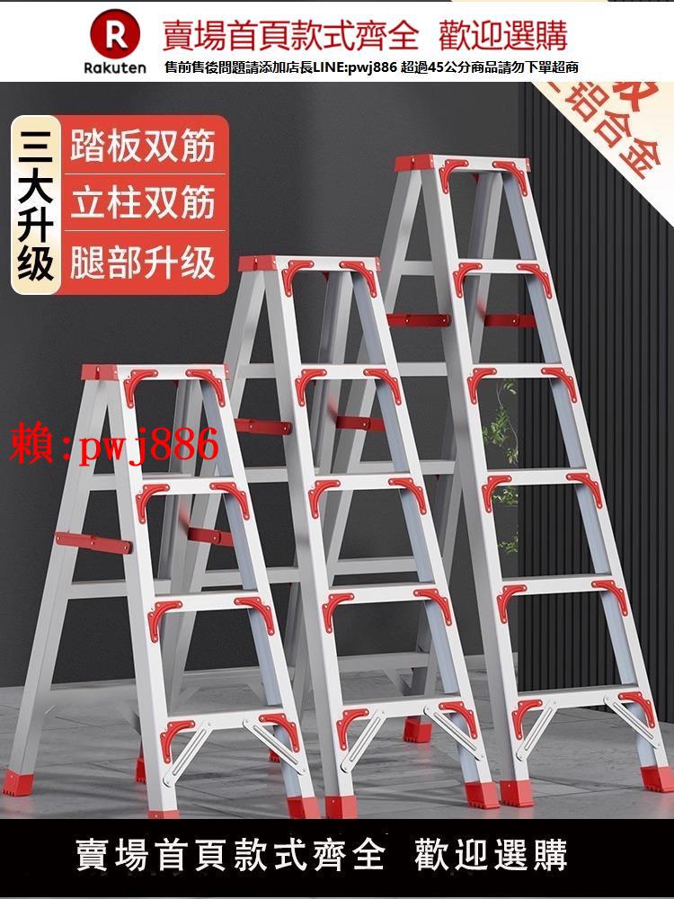 【售後無憂】梯子家用鋁合金加厚2米多功能人字梯折疊伸縮升降便攜工程梯3288