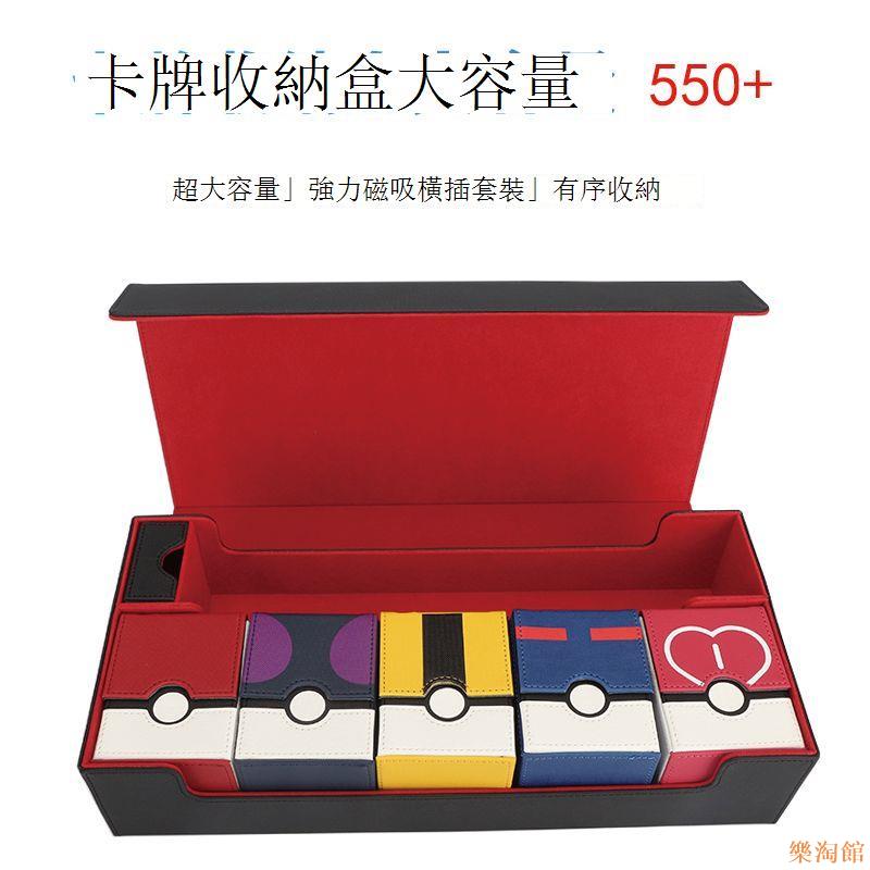 寶可夢PTCG卡牌收納盒550+遊戲王萬智牌超大容量卡盒多功能卡牌盒