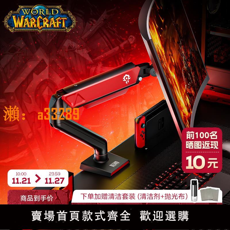 【保固兩年】【魔獸世界】松能製造顯示器支架機械臂電腦顯示屏增高架T6-BX-01