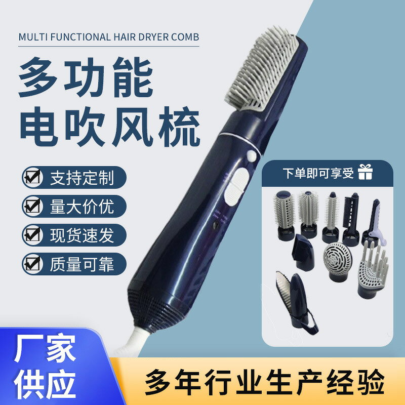 供應多功能直發卷發電吹風機梳子大功率家用美發造型工具套裝10 鑫弘-數碼配件
