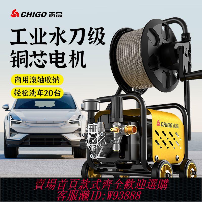 {公司貨 最低價}志高洗車機超高壓水槍大功率家用強力自吸水泵清洗清洗機商用便攜