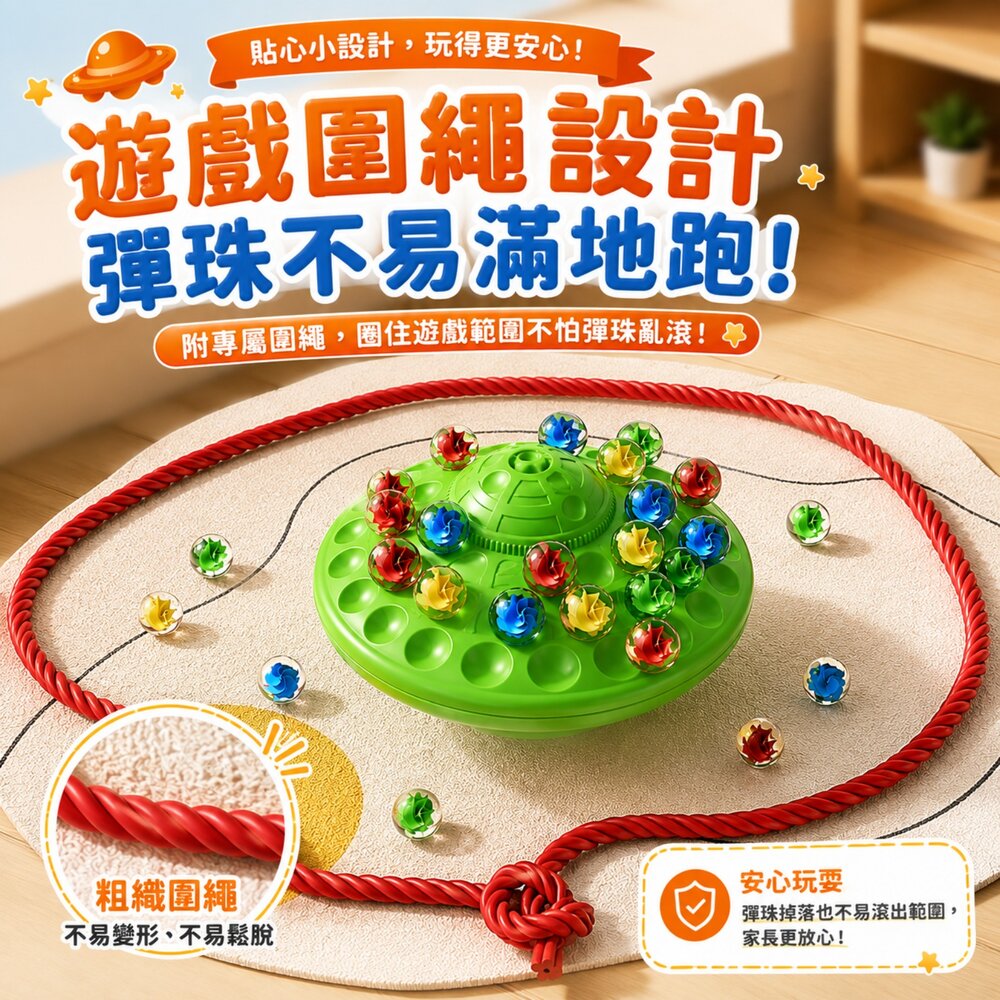 彈珠平衡遊戲 飛碟平衡盤 平衡玩具 兒童桌遊 益智玩具 疊疊樂 專注力 手眼協調 親子互動 多人對戰玩具 5