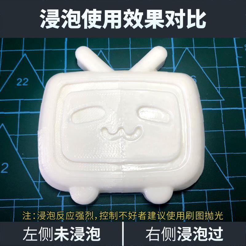【優選百貨】【】3D列印拋光液PLAABS 模型粘合劑 亮菠蘿授權產品 拋光打磨去層紋