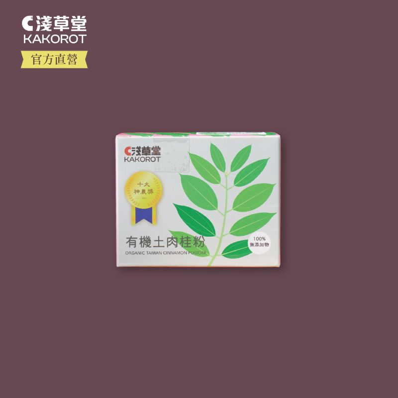 有機土肉桂粉⎪【直送日本】