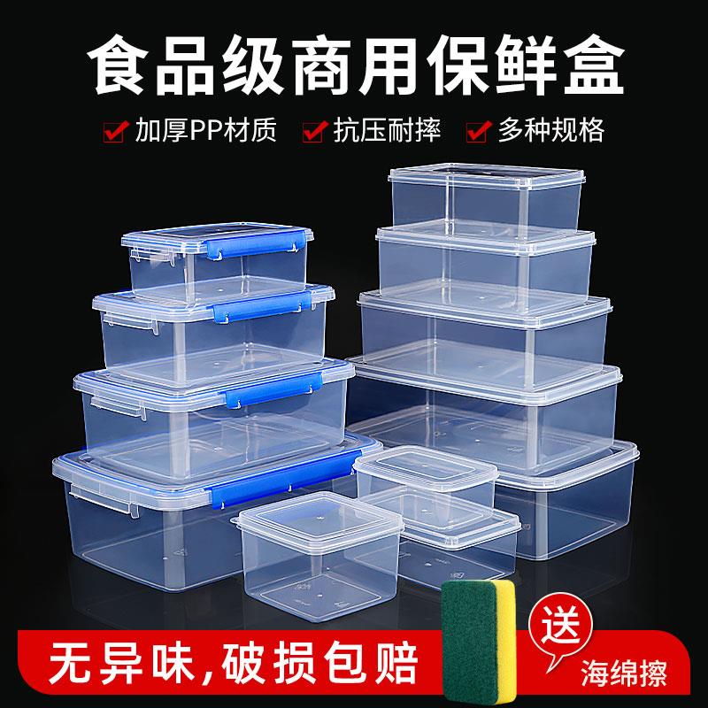 冰箱食物收納盒家用密封大容量食品級長方形盒子帶蓋專用小保鮮盒