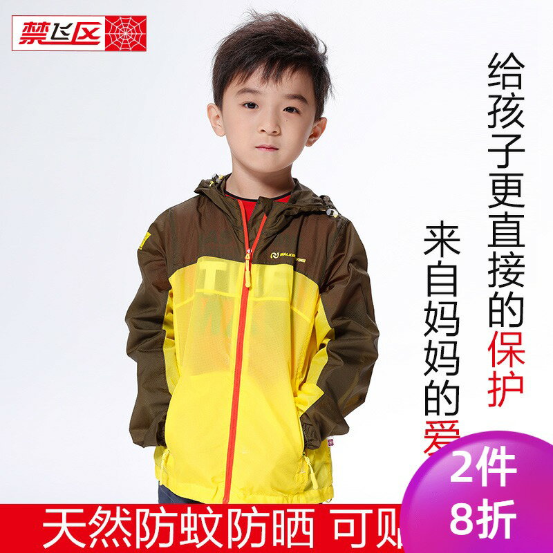 維卡萊林禁飛區防蚊服皮膚風衣男中童裝防曬服女款兒童皮膚衣透氣