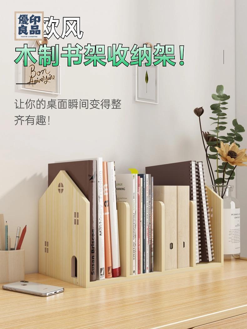 附發票桌面書架 置物架 立架 簡易兒童繪本架 學生書桌上放的木質書本收納架工廠現貨 全館折扣 店長優選 特惠/售後保障y556
