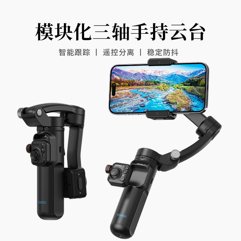 新款M02三軸穩定器 智慧AI人臉跟蹤防抖雲臺攝影直播手持支架【Snowbelle優選】