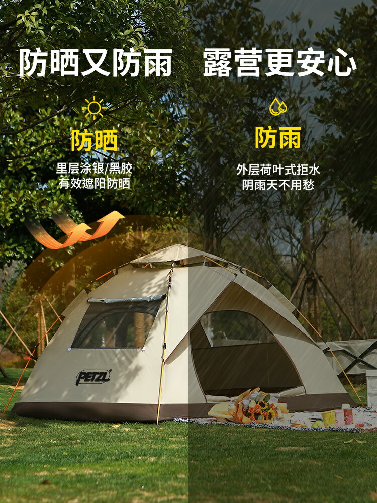 PETZL帳篷戶外露營用品裝備全自動速開便攜折疊野營野外防雨防曬