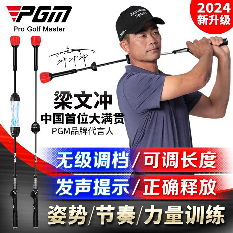 PGM自由調檔 發聲提示 高爾夫揮桿練習器 磁吸沖擊棒用品訓練器材
