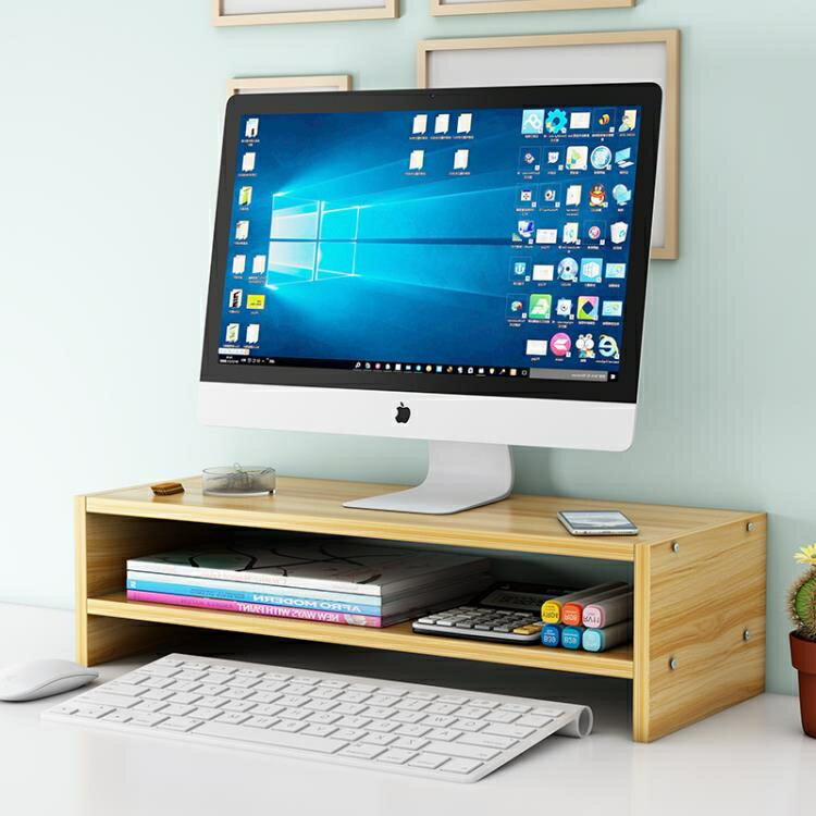 電腦熒幕架 電腦顯示器增高架抽屜收納盒辦公室桌面收納整理屏幕底座置物架子
