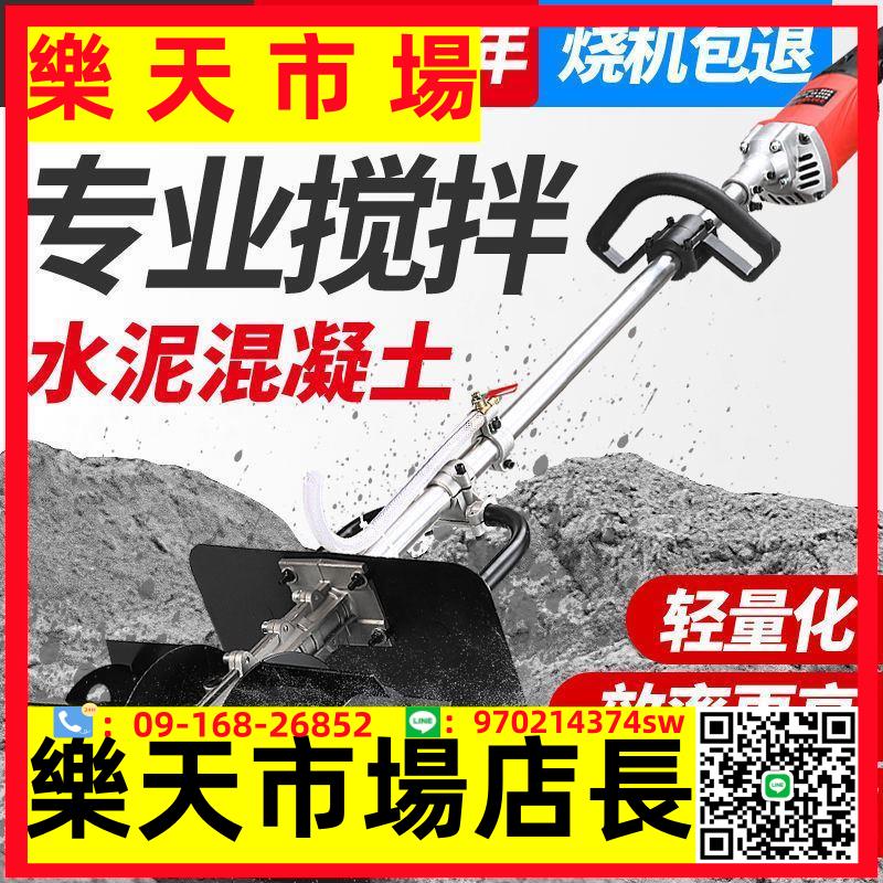 混凝土攪拌機水泥砂漿拌灰飼料小型家用活沙灰手持式電動攪灰神器