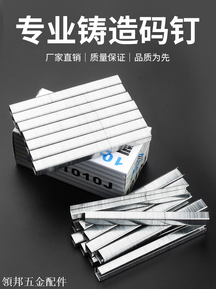 釘槍氣動碼釘專業U型門釘槍釘馬釘1008J1010J1013J氣釘整箱門型釘[領邦五金配件]