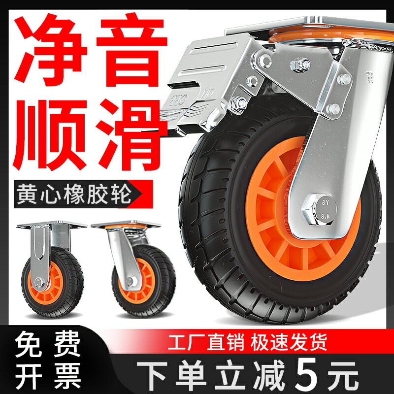 6寸萬向輪輪子10寸工業重型12寸靜音橡膠腳輪8寸手推車軲轆帶剎車