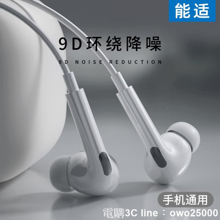 耳機 有線耳機typec半入耳式3.5mm適用蘋果安卓通用手機 幸福驛站