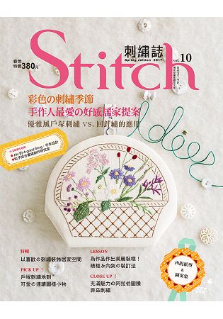 Stitch刺繡誌10 | 拾書所