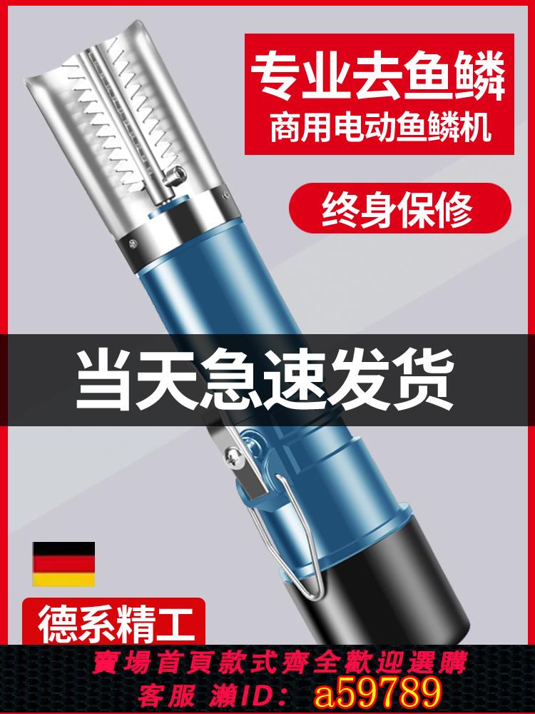 【臺灣公司 可打統編】艾久電動刮魚鱗器魚鱗刨殺魚商用去魚鱗神器專用全自動打鱗機家用