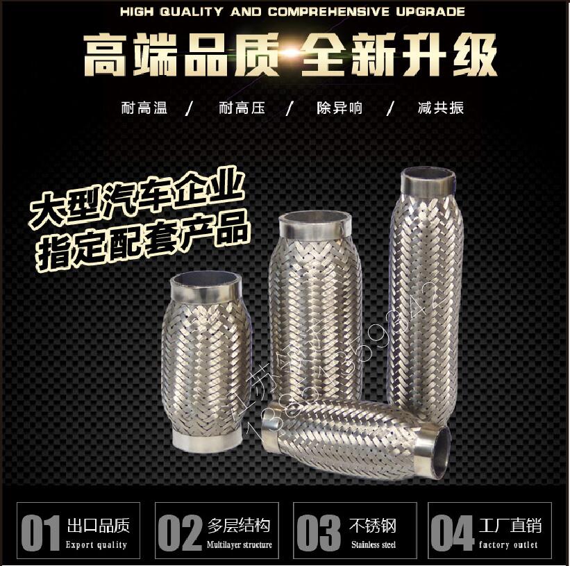 汽車消聲器波紋管耐高溫軟連接 排氣管鋼絲連接管改裝焊接網套管
