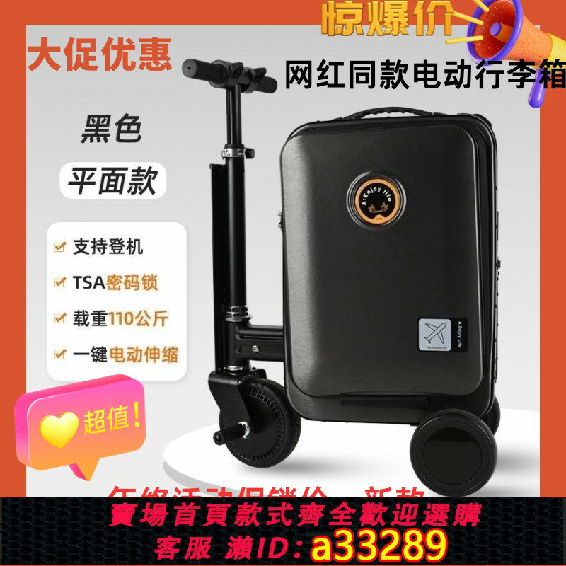 【臺灣公司 可開發票】網紅電動行李箱可騎行拉桿箱登機箱智慧旅行箱代步行李箱20寸可做