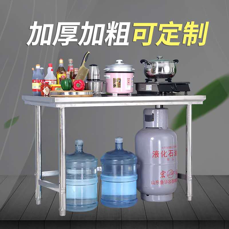 廚房不鏽鋼操作檯 不銹鋼工作臺放煤氣罐灶臺架拆裝家商用飯店切菜案板廚房置物架『XY15921』