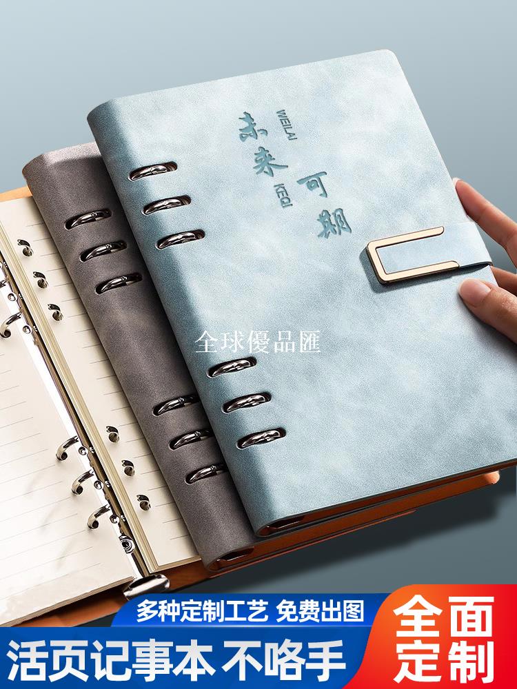 【全球優品匯】活頁本a5筆記本本子可拆卸定製可印logo羊巴皮面b5記事本商務辦公