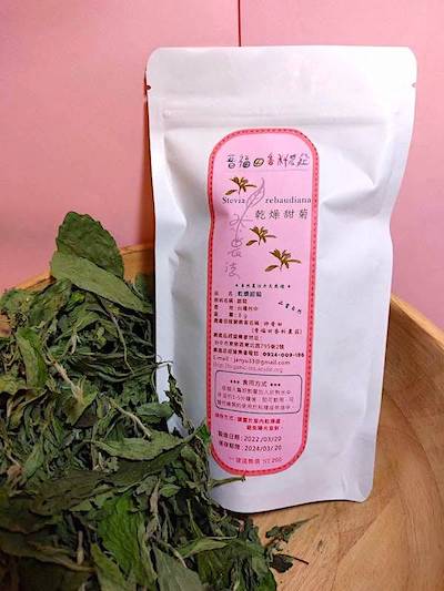 晉福田香料農莊~乾燥甜菊8g
