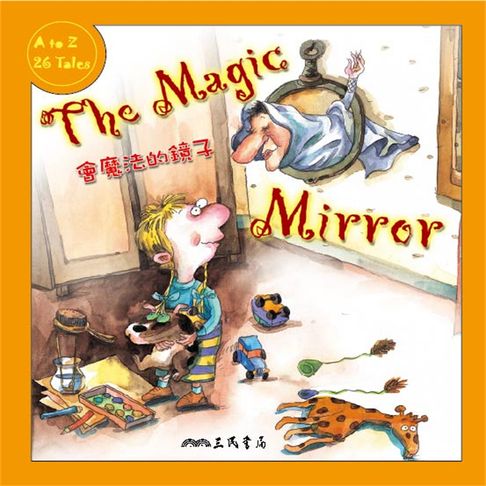 【有聲書】會魔法的鏡子 The Magic Mirror (中英雙語故事) 0