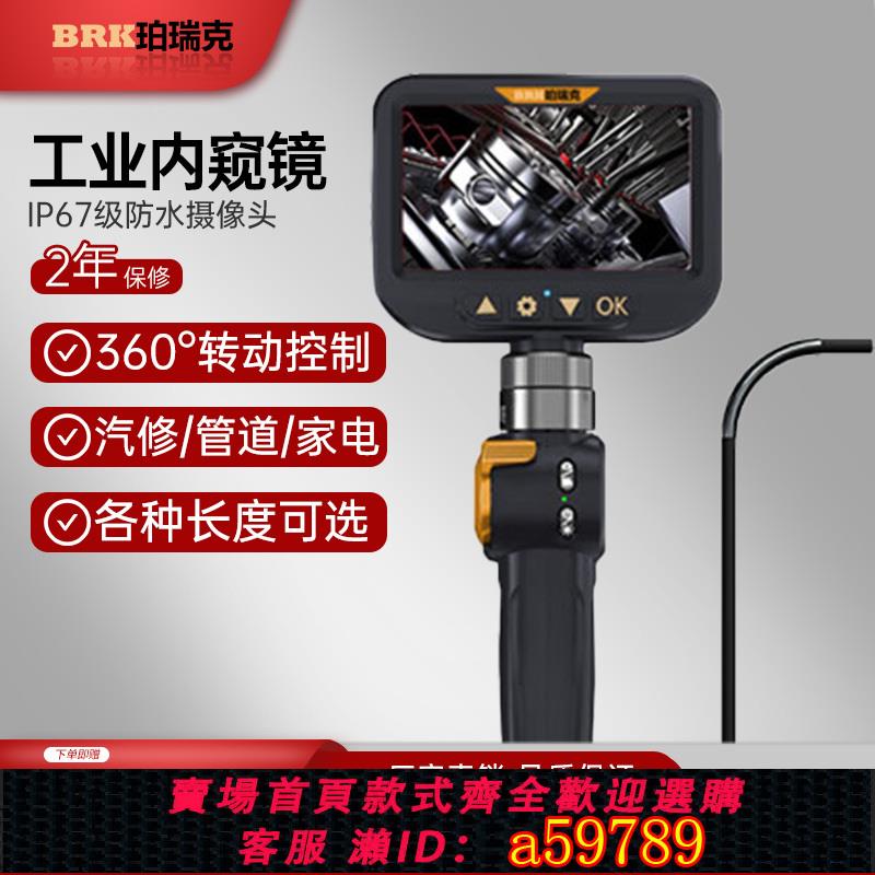 【臺灣公司 可打統編】珀瑞克PT-30內窺鏡工業高畫質360度轉向汽車維修發動機管道檢測維修