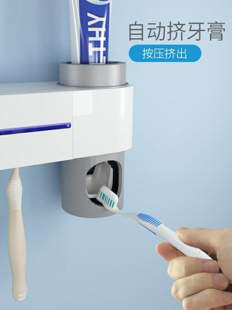 壁掛牙刷消毒器紫外線免打孔衛生間吸壁式電動牙刷置物架壁掛多功能CY潮流站