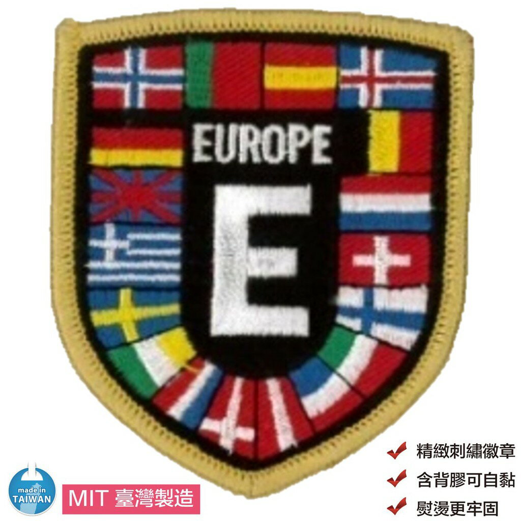 歐洲盾型立體繡徽章 手工藝 熨斗貼布 國旗補丁 歐盟立體布章 背心燙布章 europe patch sticker