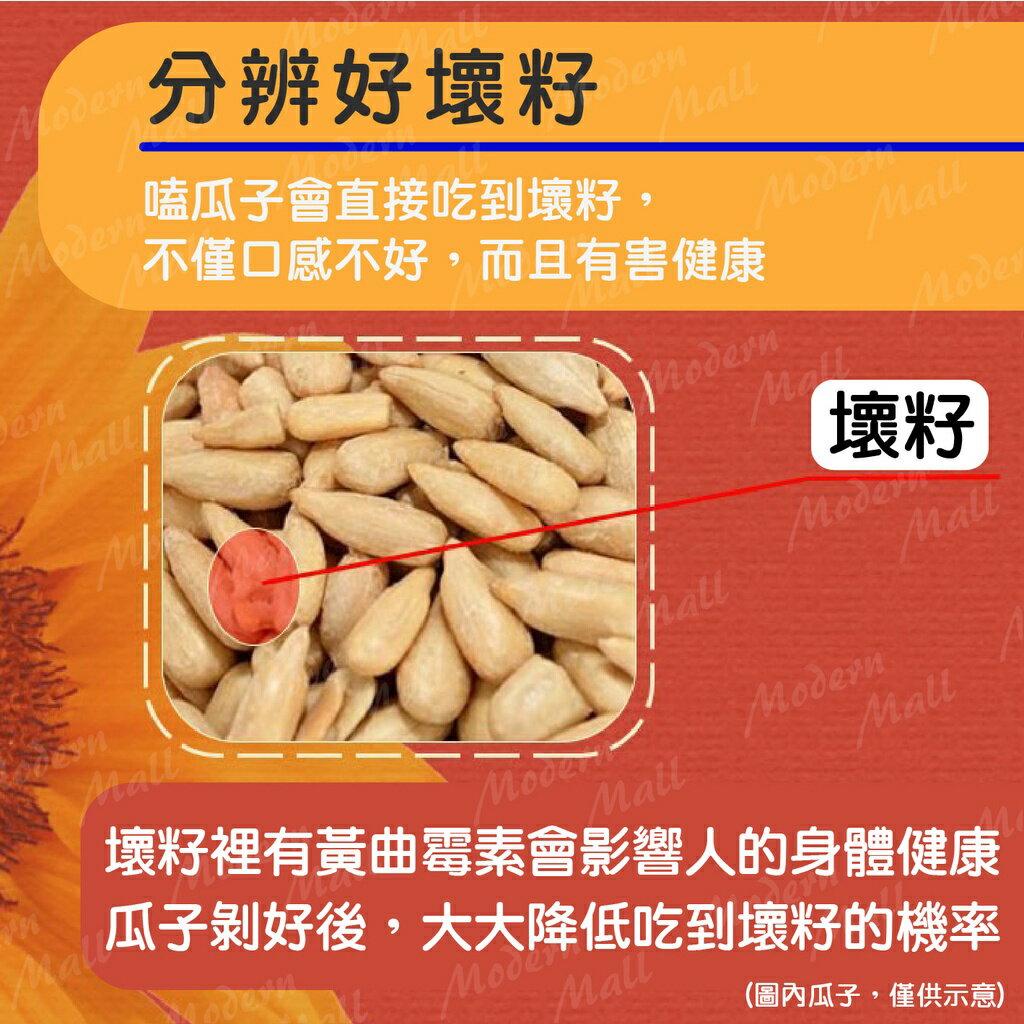 嗑瓜子神器【享受生活樂趣💎台灣現貨】撥瓜子神器 剝瓜子神器 自動撥瓜子機 撥瓜子 剝瓜子 瓜子夾 果實盒 聊天樂趣 3