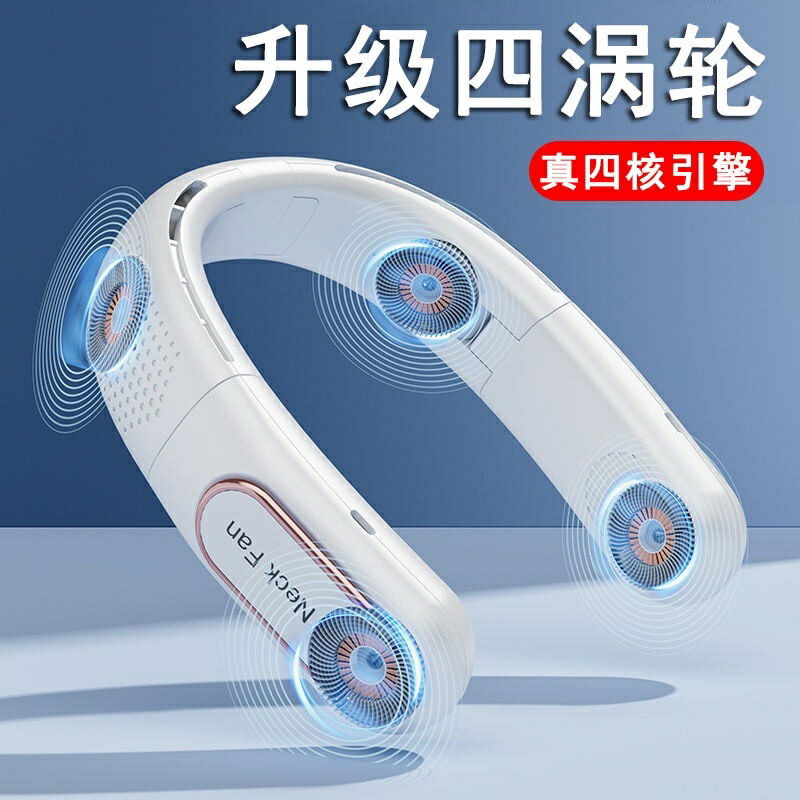 掛脖風扇 頸掛風扇 掛脖風扇無葉 上下出風懶人隨身便捷式上課超靜音大風力電風扇 VP0S