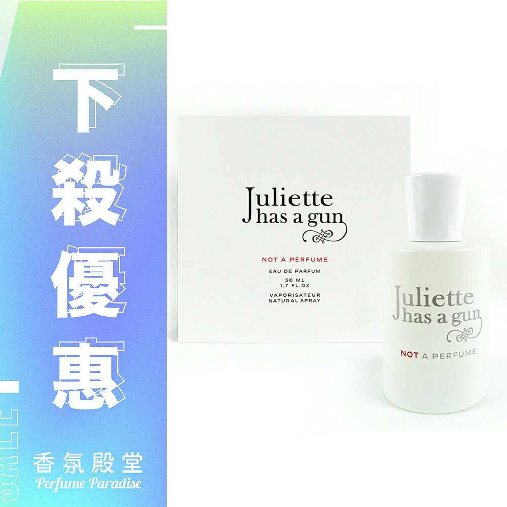 JULIETTE HAS A GUN 帶槍茱麗葉 Not A Perfume 非香水淡香精 50ML