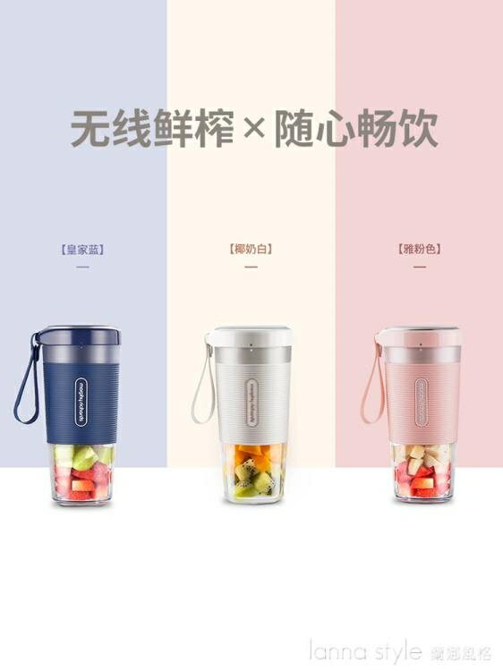 便攜式榨汁機家用水果小型榨汁杯電動果汁杯迷你料理機充電